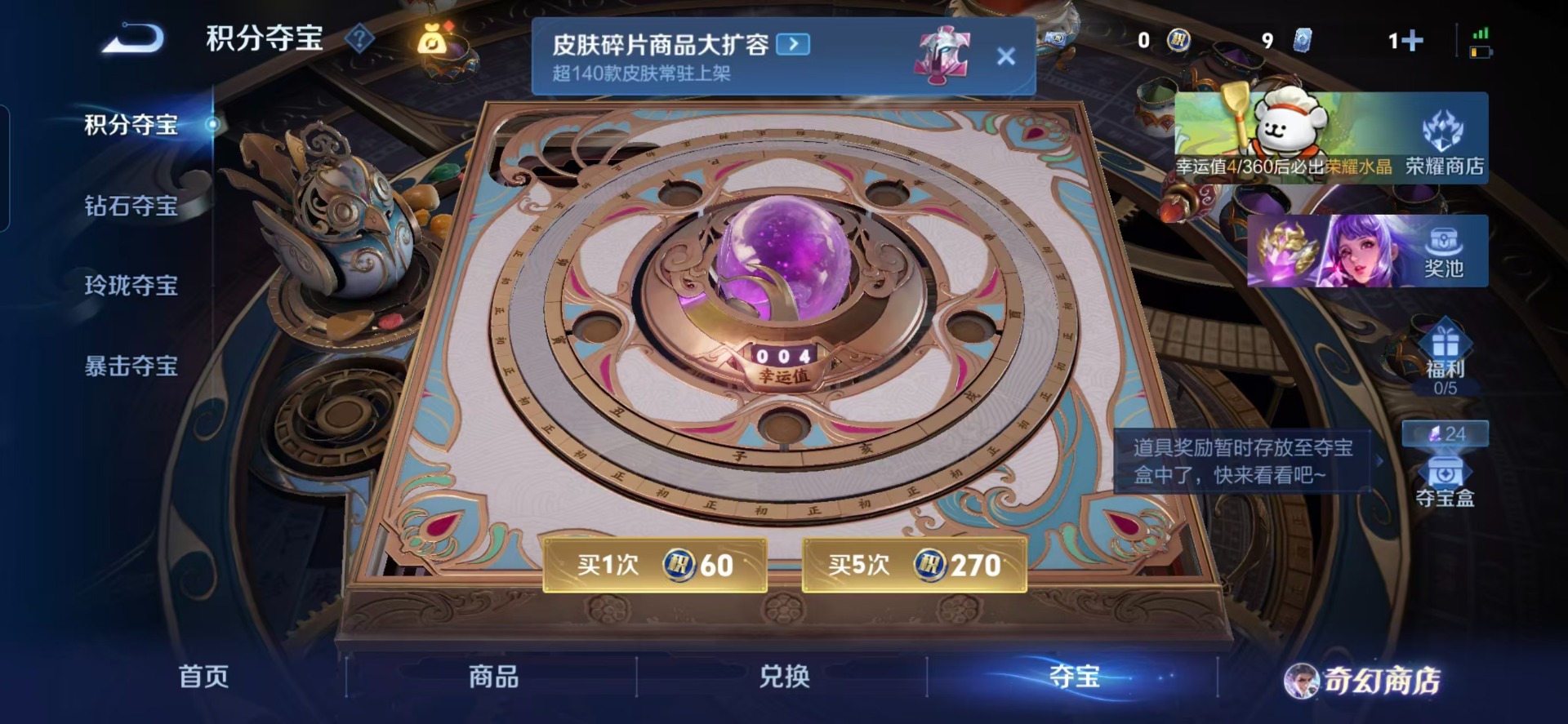 WZCMW457118王者荣耀账号详情图4