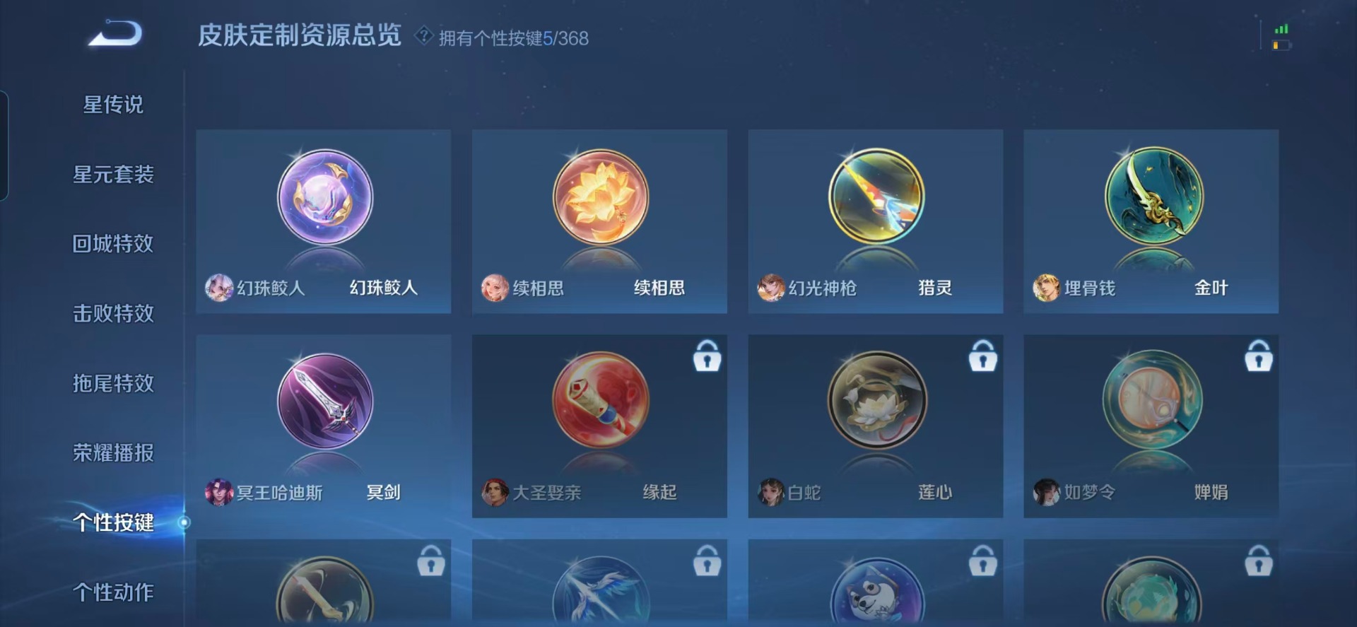 WZCMW457118王者荣耀账号详情图7