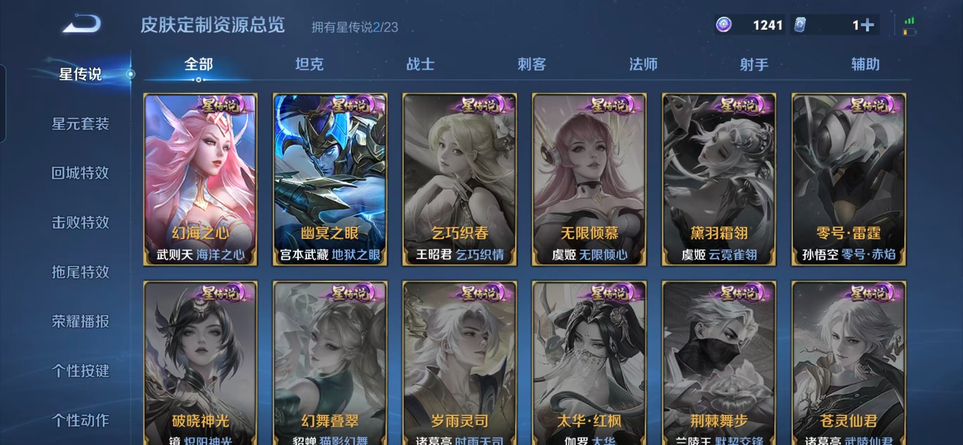 WZCMW457118王者荣耀账号详情图8