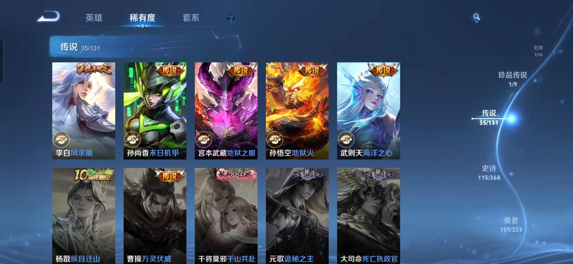 WZCMW457118王者荣耀账号详情图10