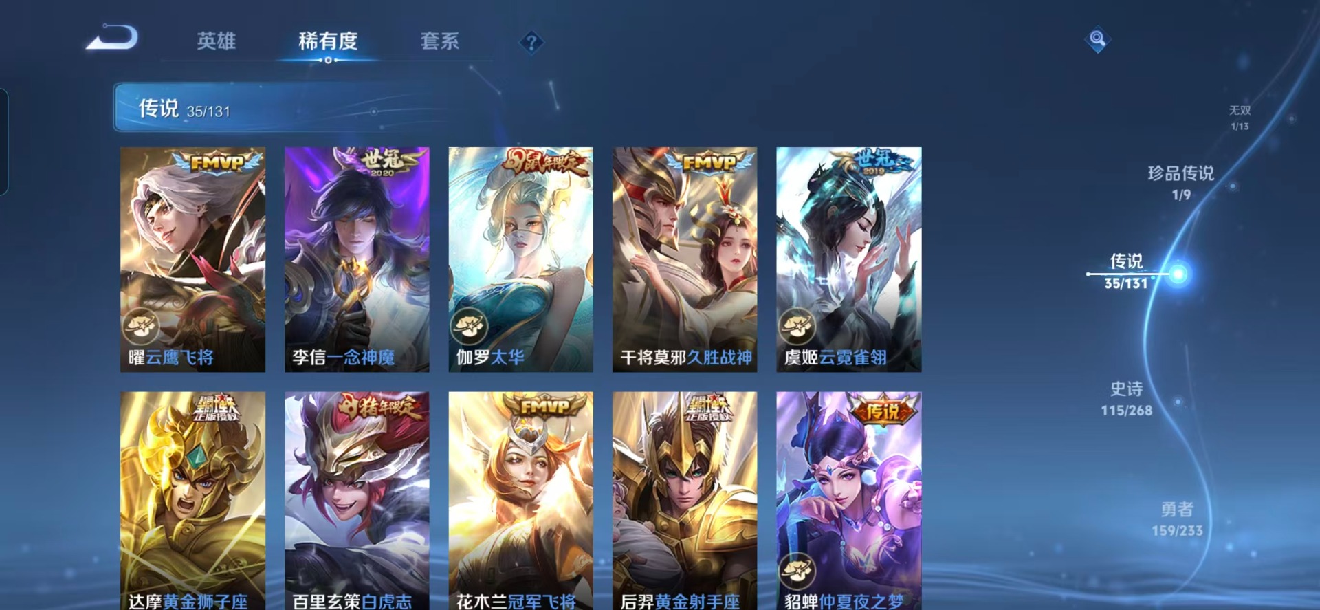 WZCMW457118王者荣耀账号详情图11