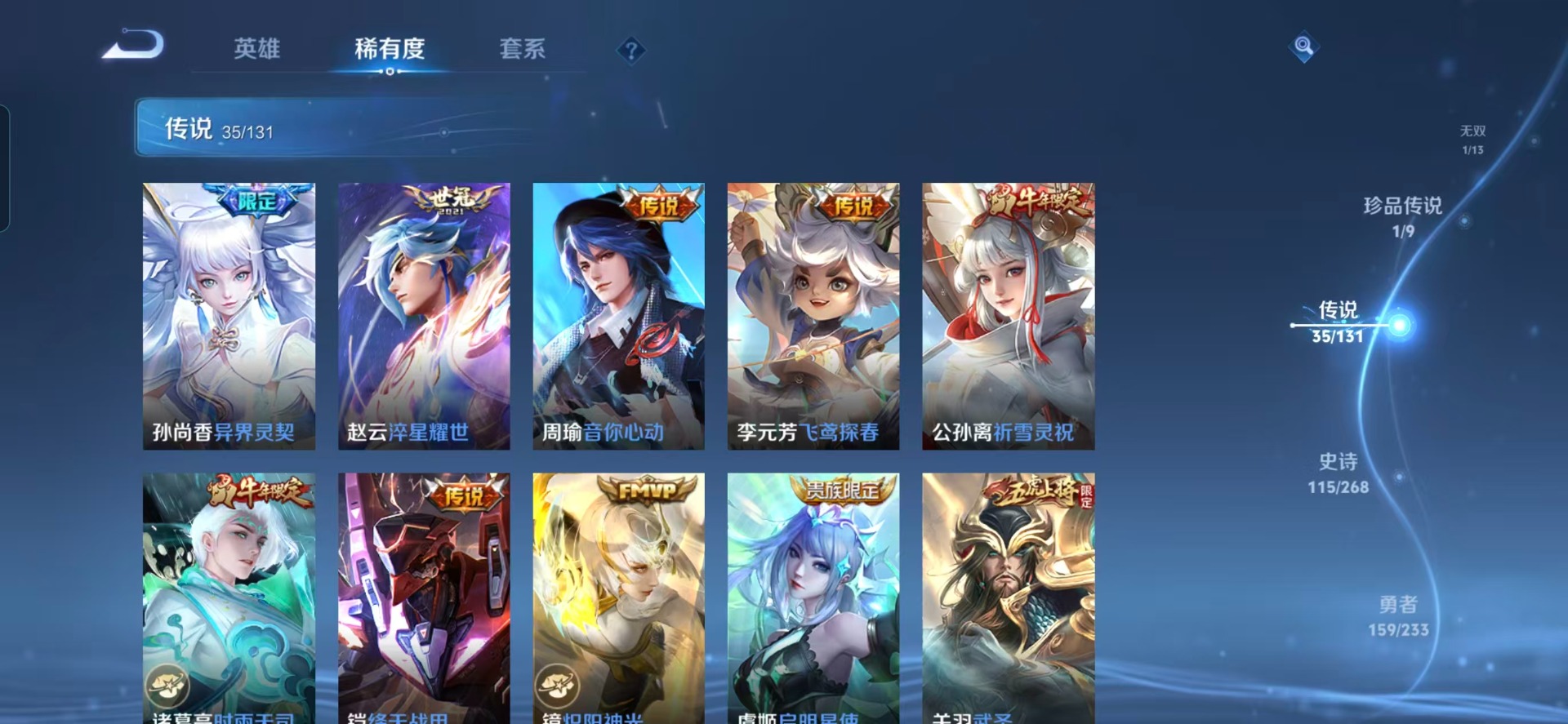 WZCMW457118王者荣耀账号详情图12