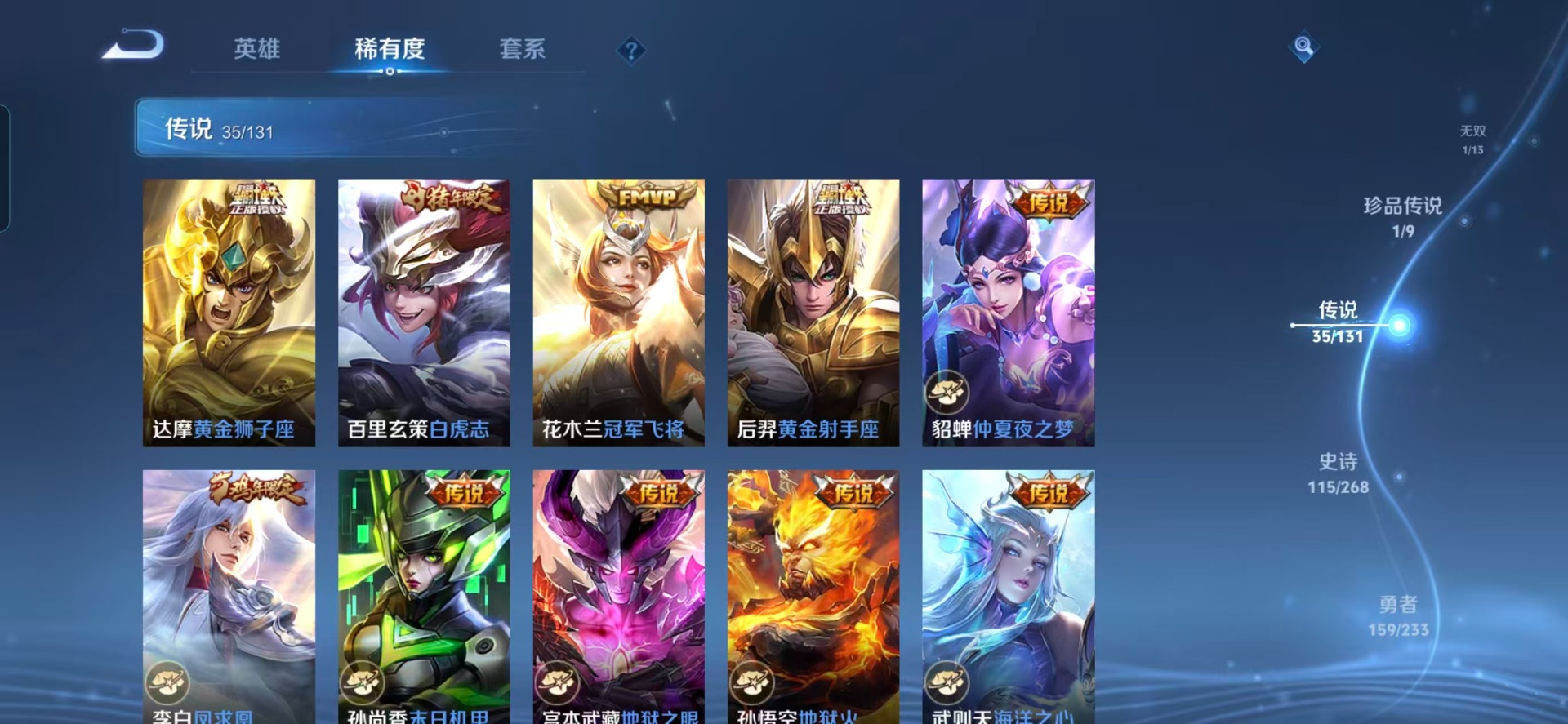 WZCMW457118王者荣耀账号详情图13