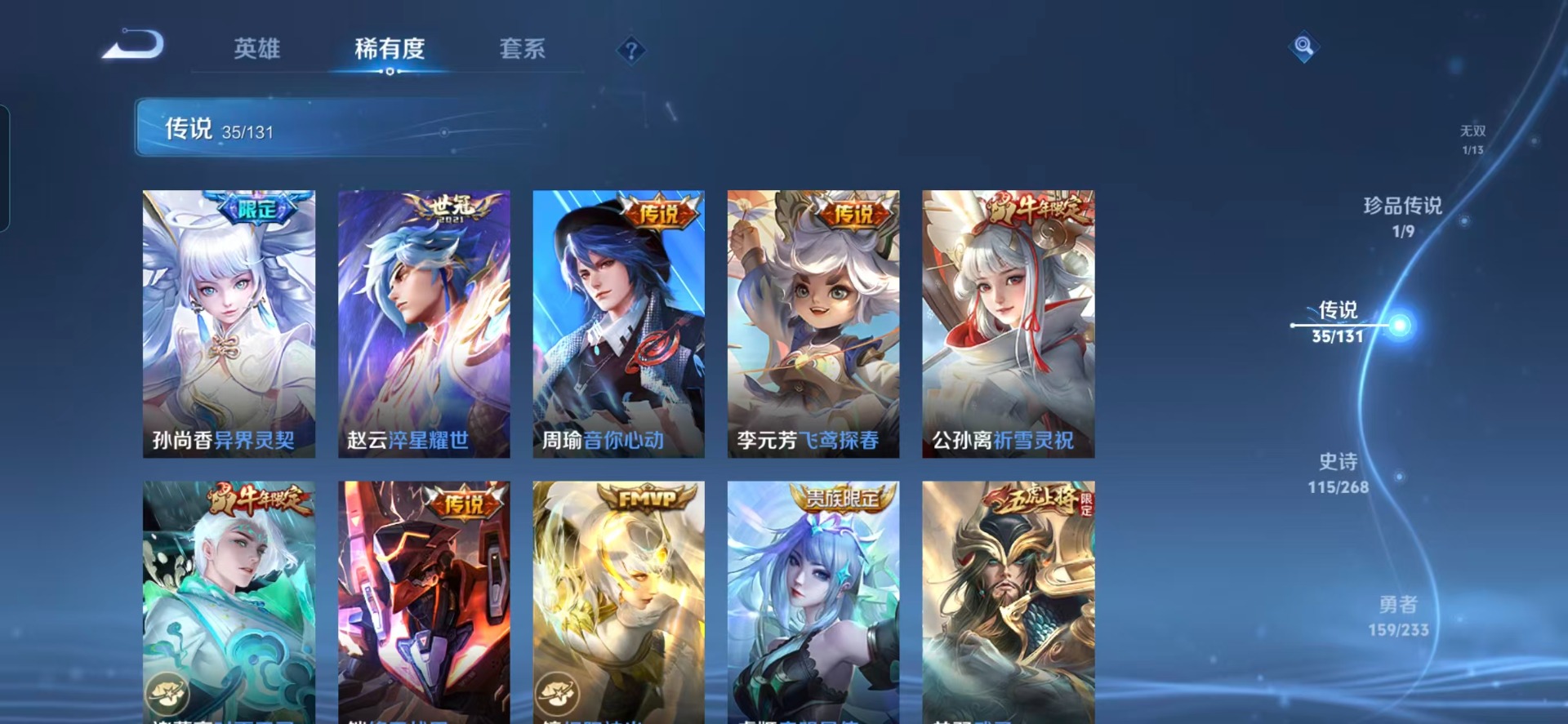 WZCMW457118王者荣耀账号详情图14