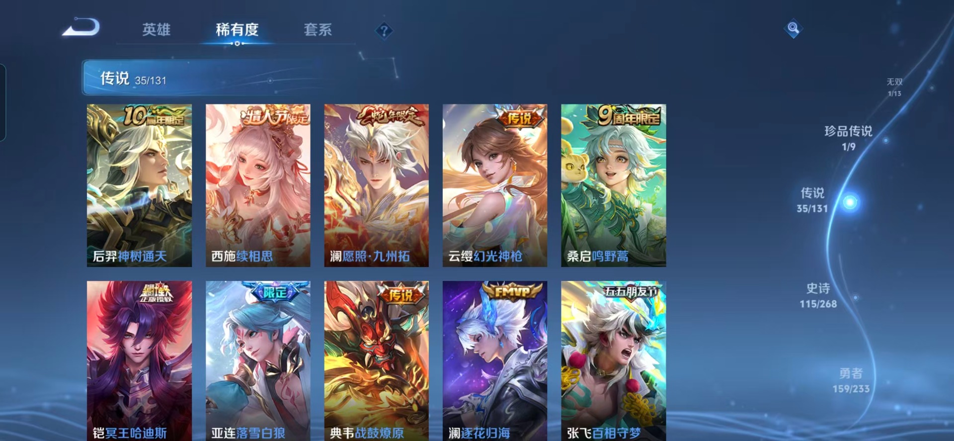 WZCMW457118王者荣耀账号详情图15