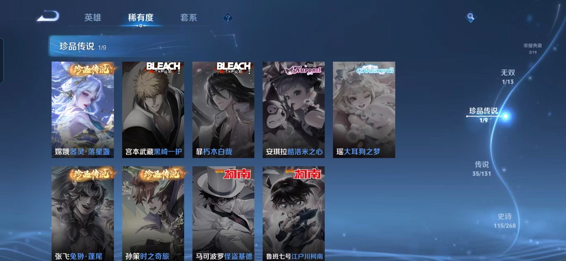 WZCMW457118王者荣耀账号详情图16