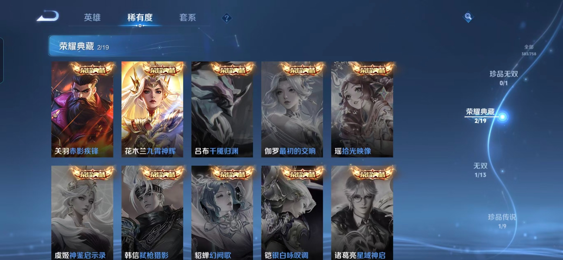 WZCMW457118王者荣耀账号详情图18