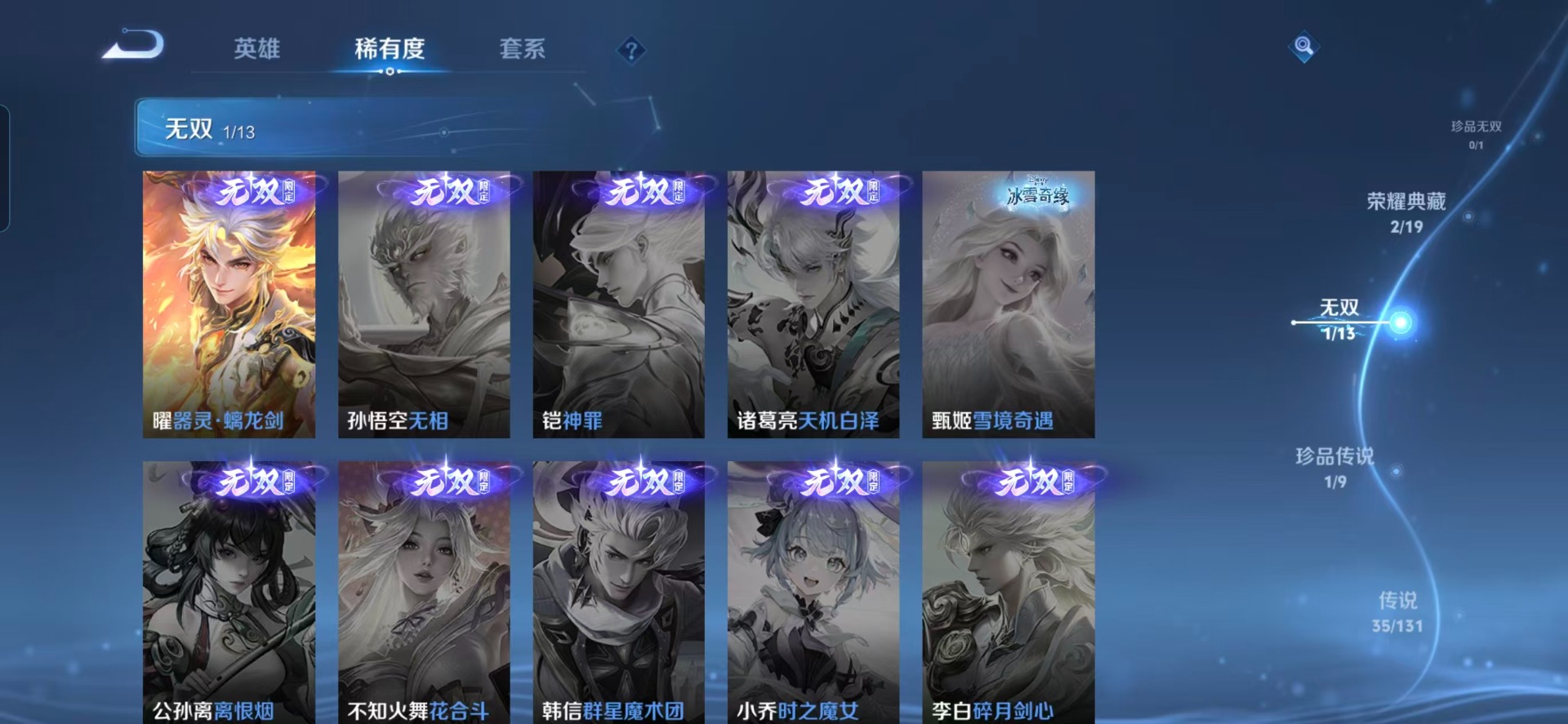 WZCMW457118王者荣耀账号详情图17