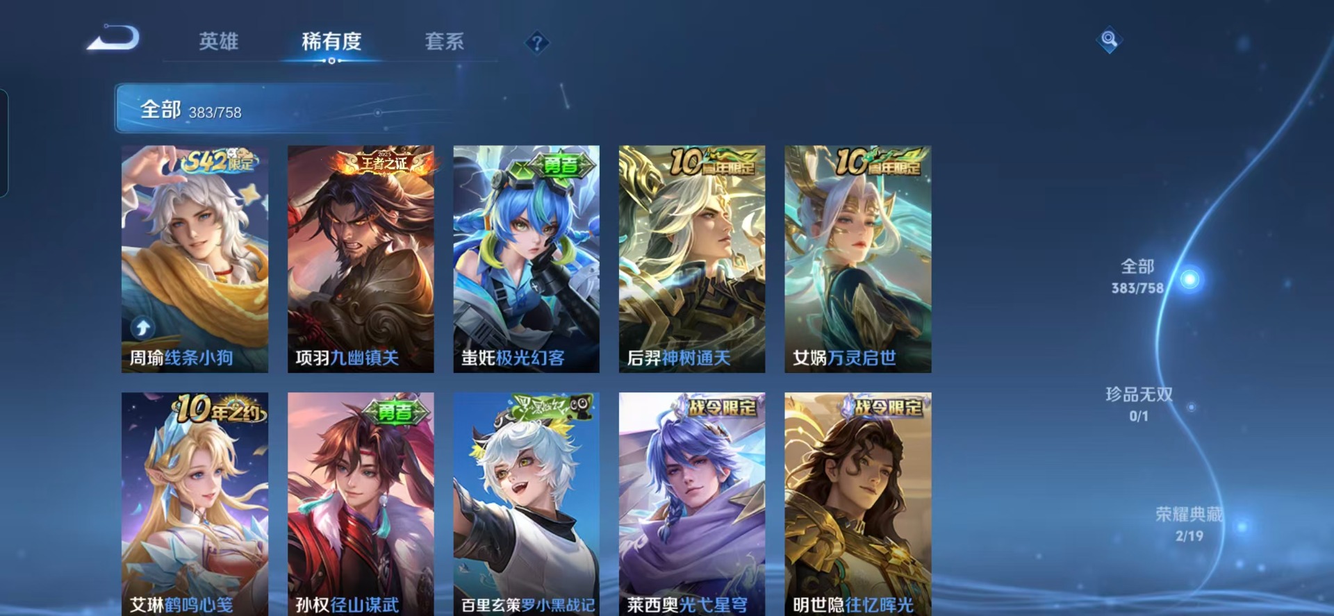 WZCMW457118王者荣耀账号详情图19