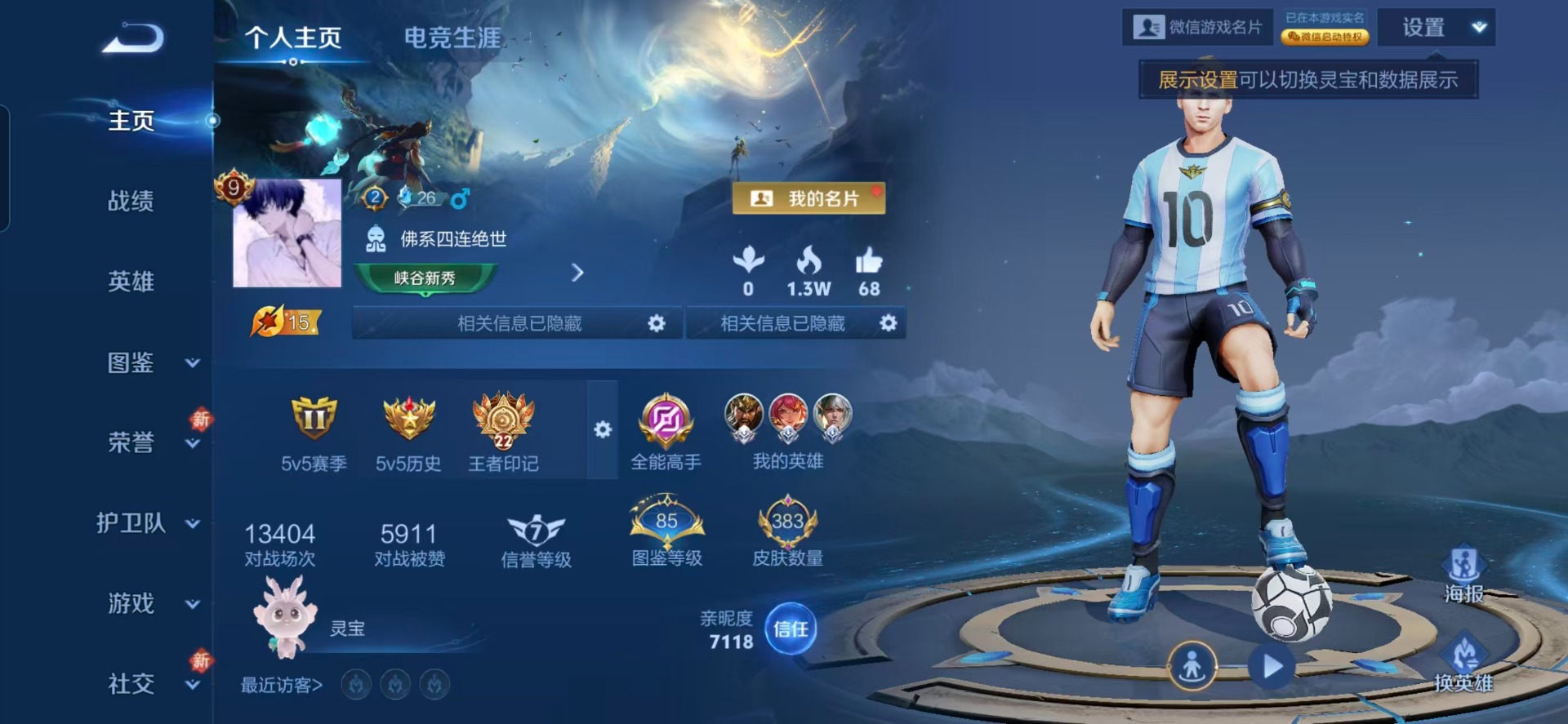 WZCMW457118王者荣耀账号详情图22