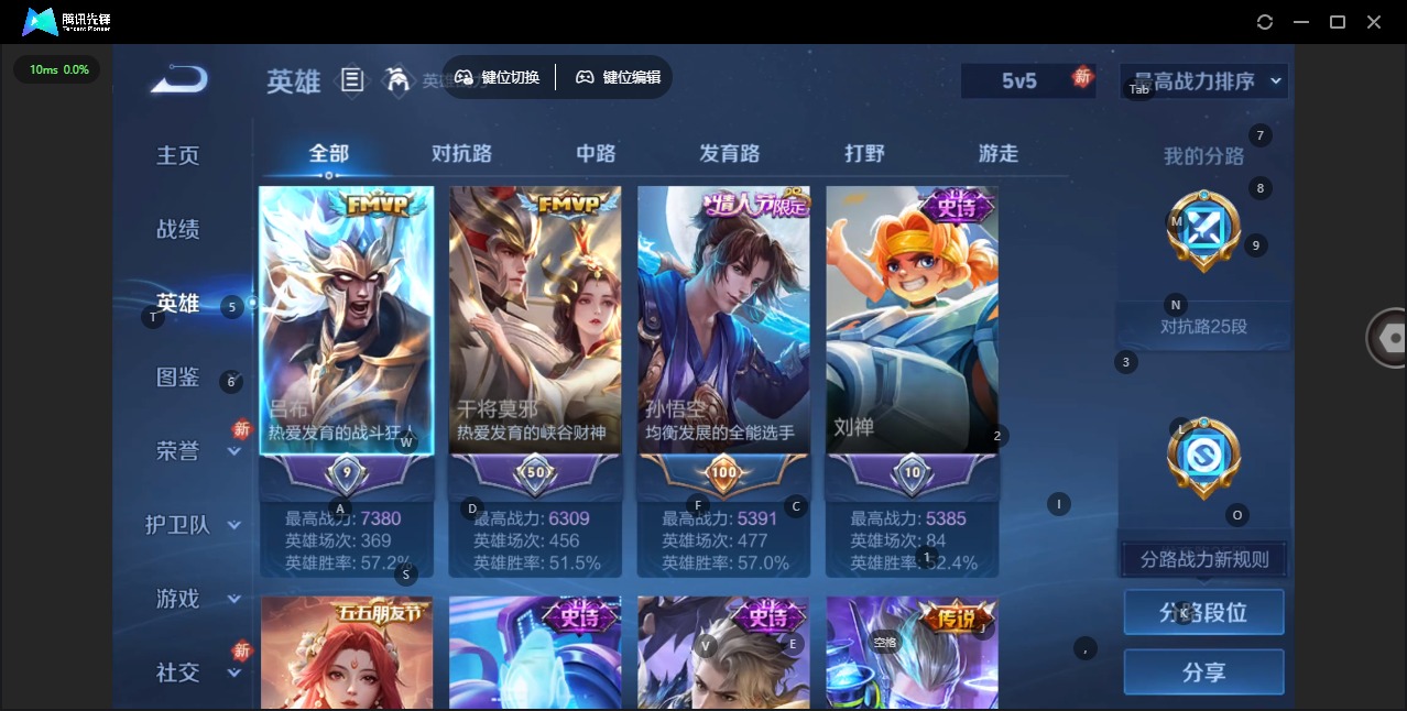 WZCMW457119王者荣耀账号详情图4