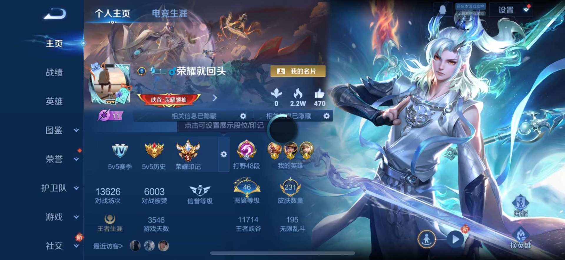 WZQM457122王者荣耀账号详情图4