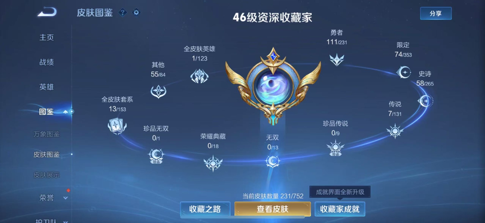 WZQM457122王者荣耀账号详情图6