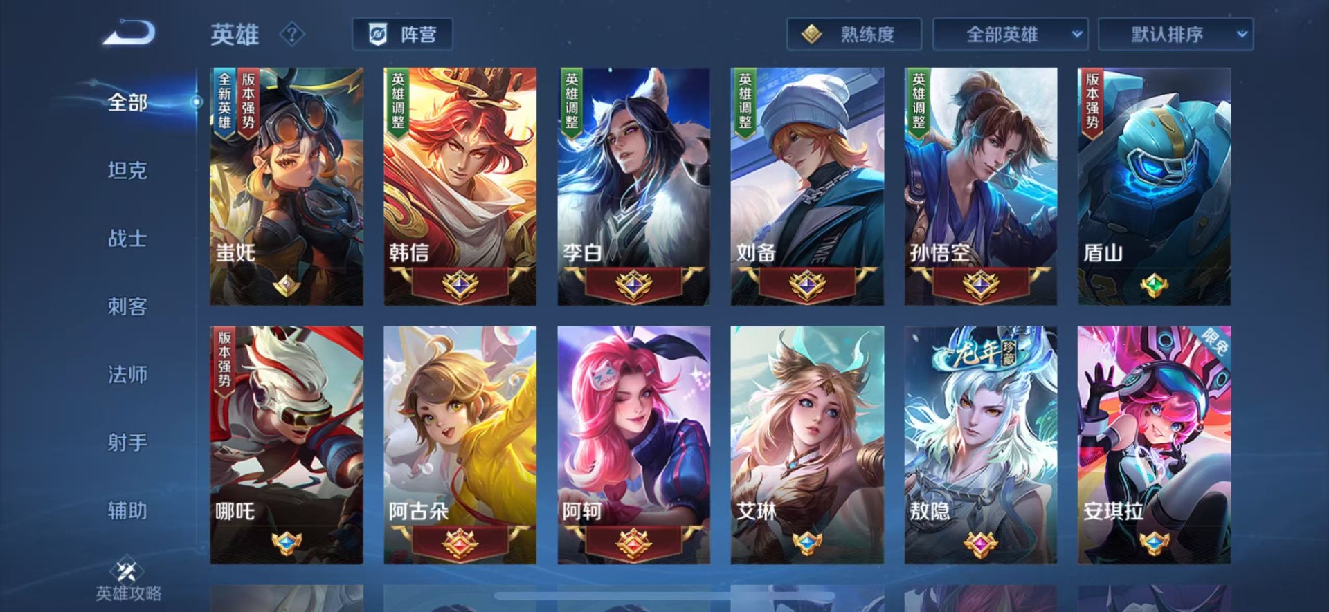 WZQM457122王者荣耀账号详情图8