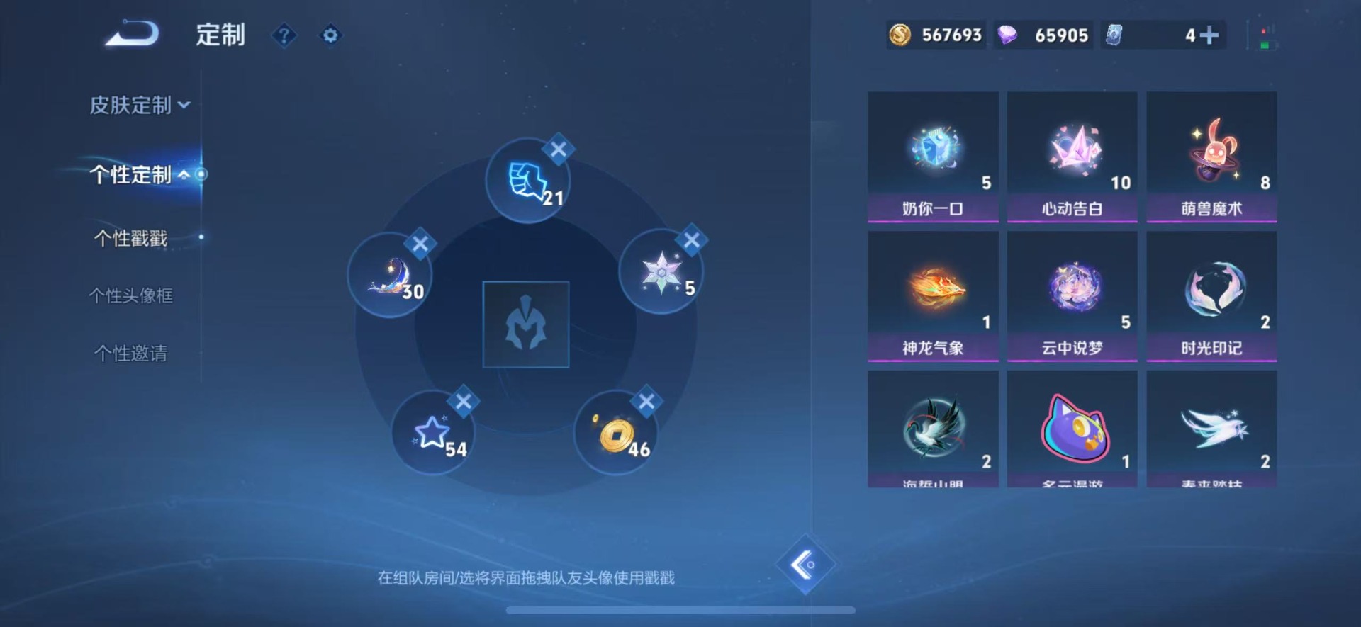 WZQM457122王者荣耀账号详情图10