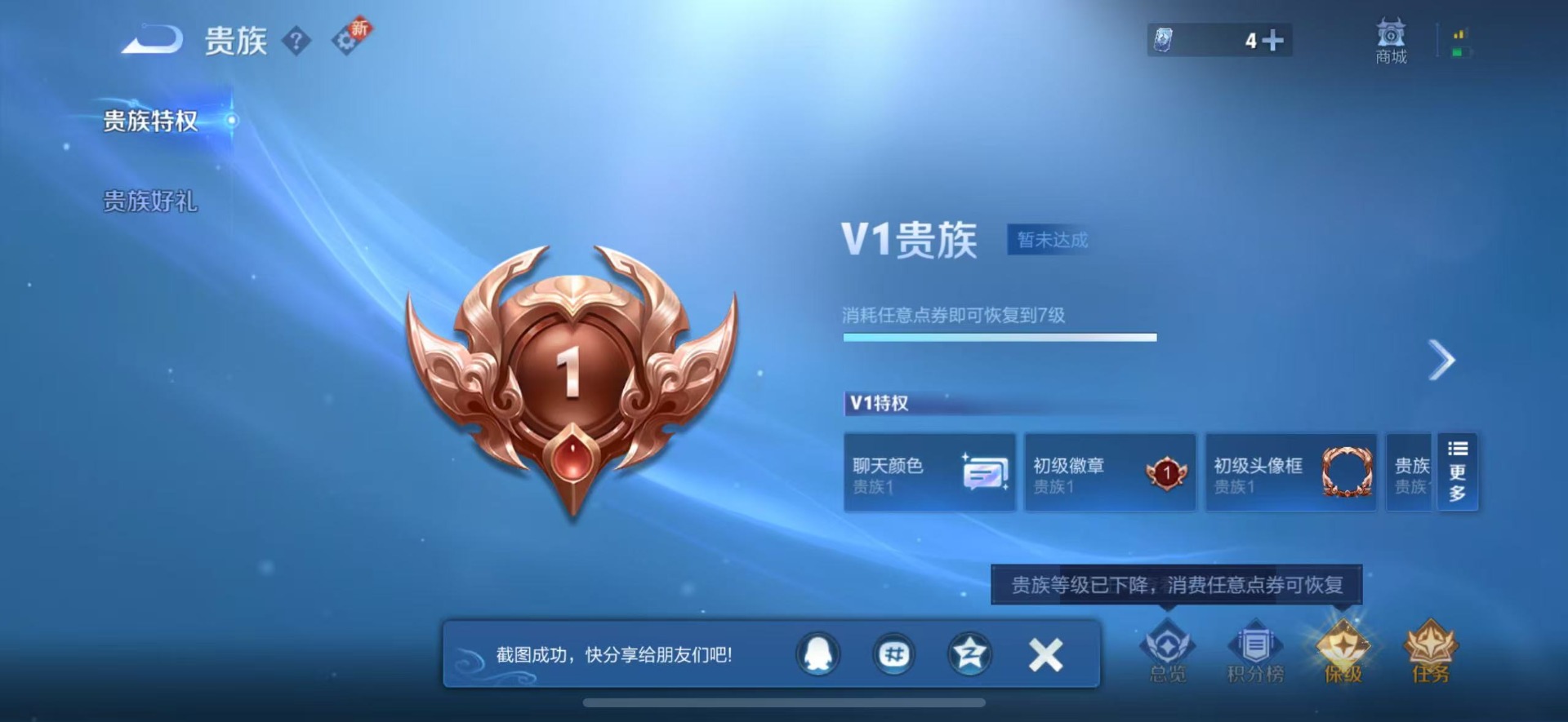 WZQM457122王者荣耀账号详情图12