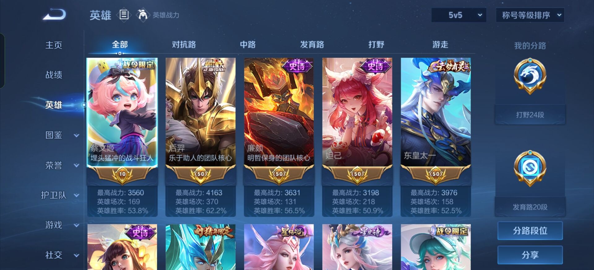 WZQM457130王者荣耀账号详情图6