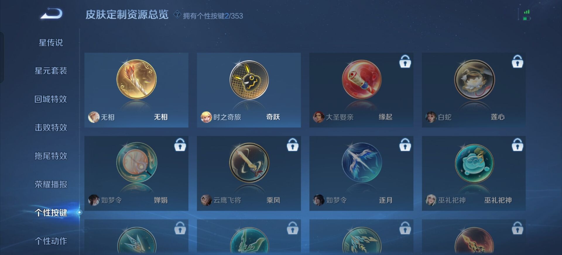 WZQM457130王者荣耀账号详情图20