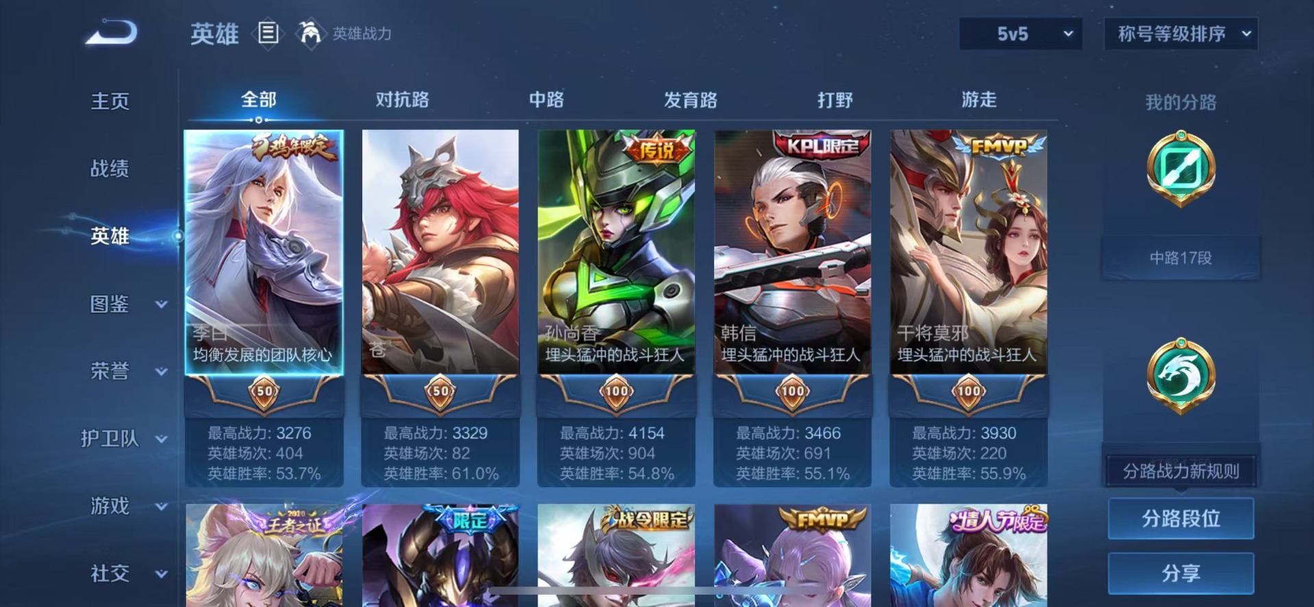 WZQM457133王者荣耀账号详情图6