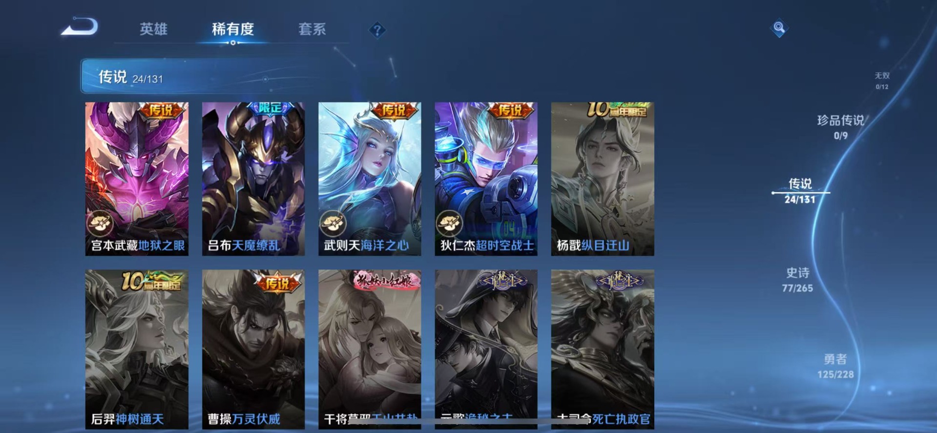 WZQM457133王者荣耀账号详情图10