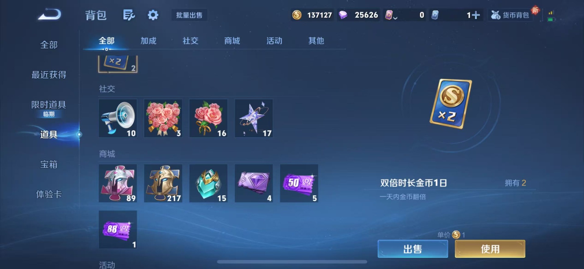 WZQM457133王者荣耀账号详情图11