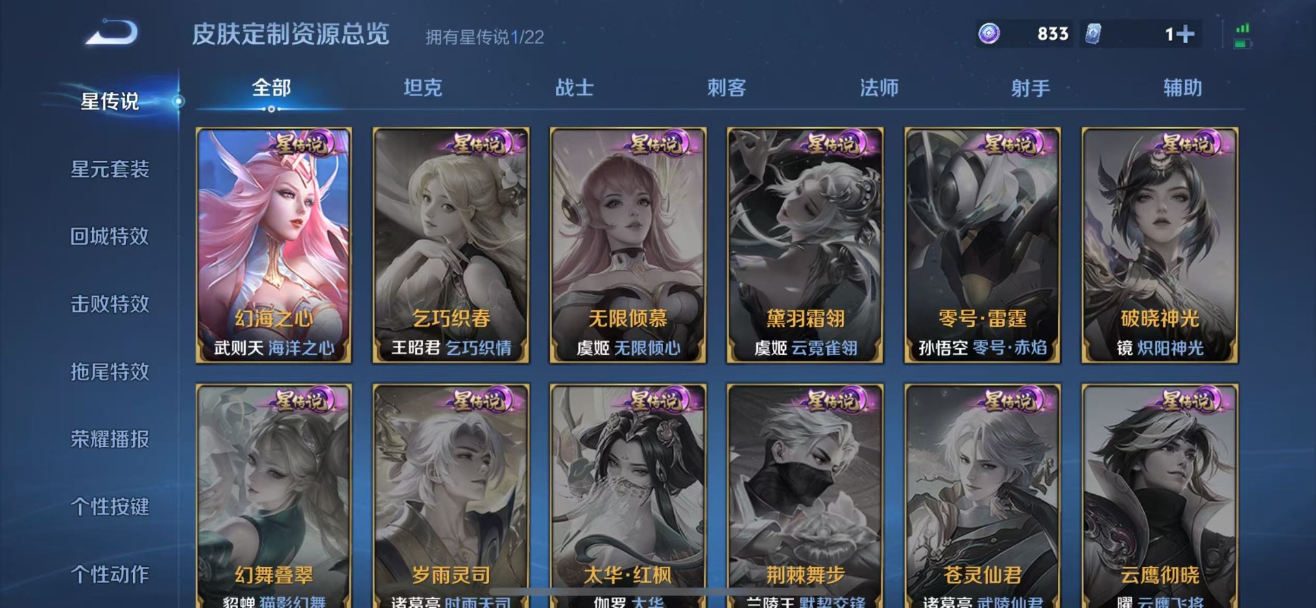 WZQM457133王者荣耀账号详情图13