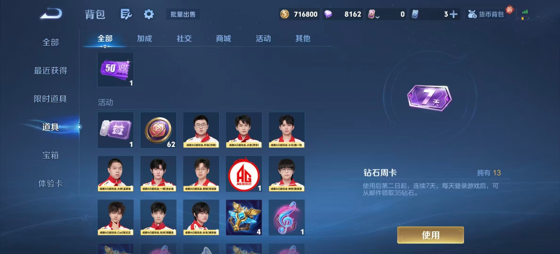 WZQM457135王者荣耀账号详情图17