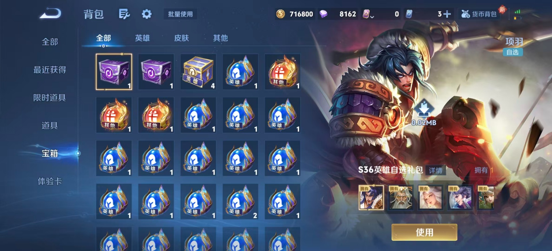 WZQM457135王者荣耀账号详情图18