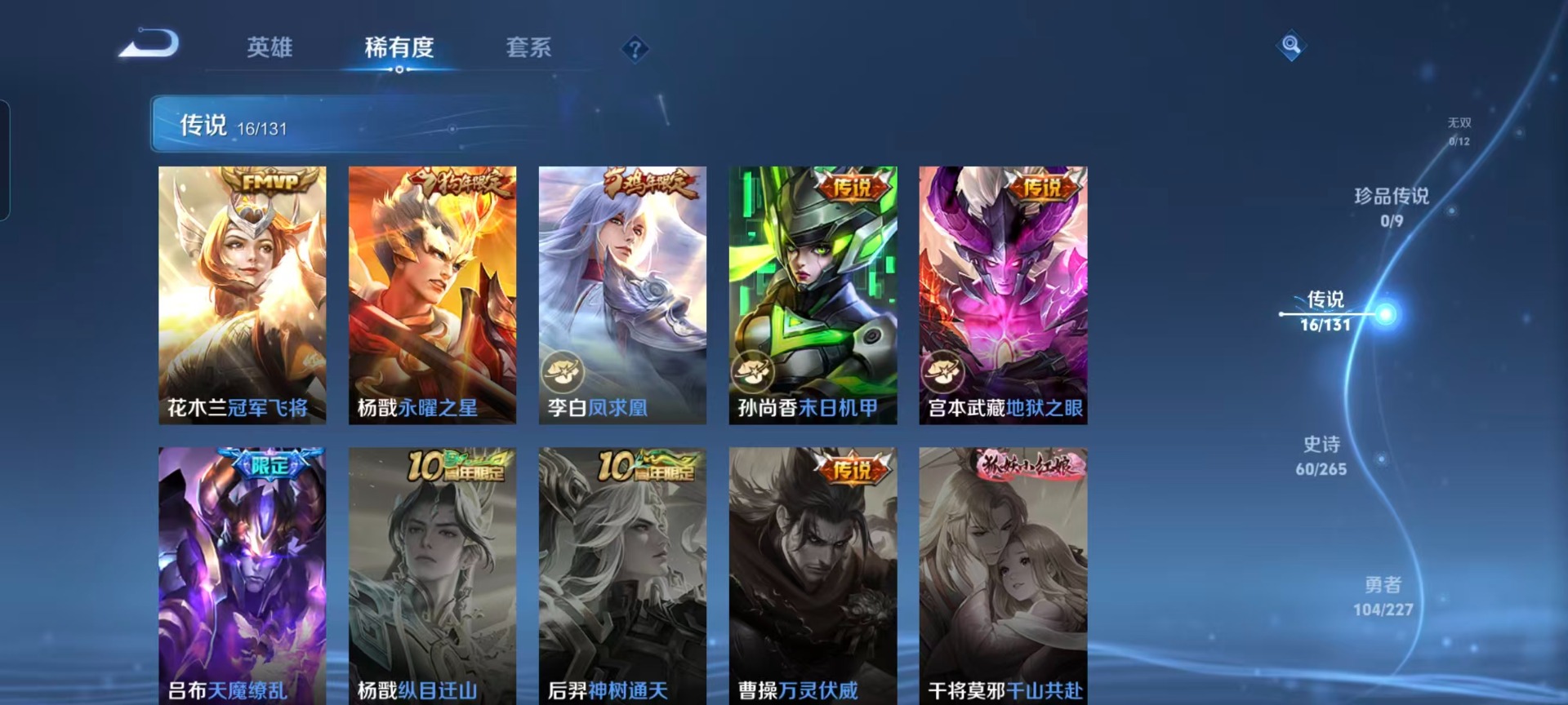 WZQM457141王者荣耀账号详情图9