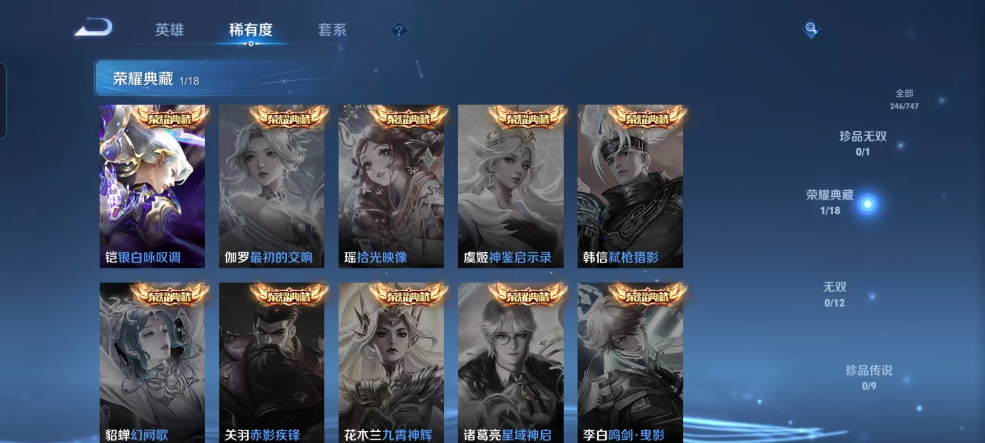 WZQM457141王者荣耀账号详情图8