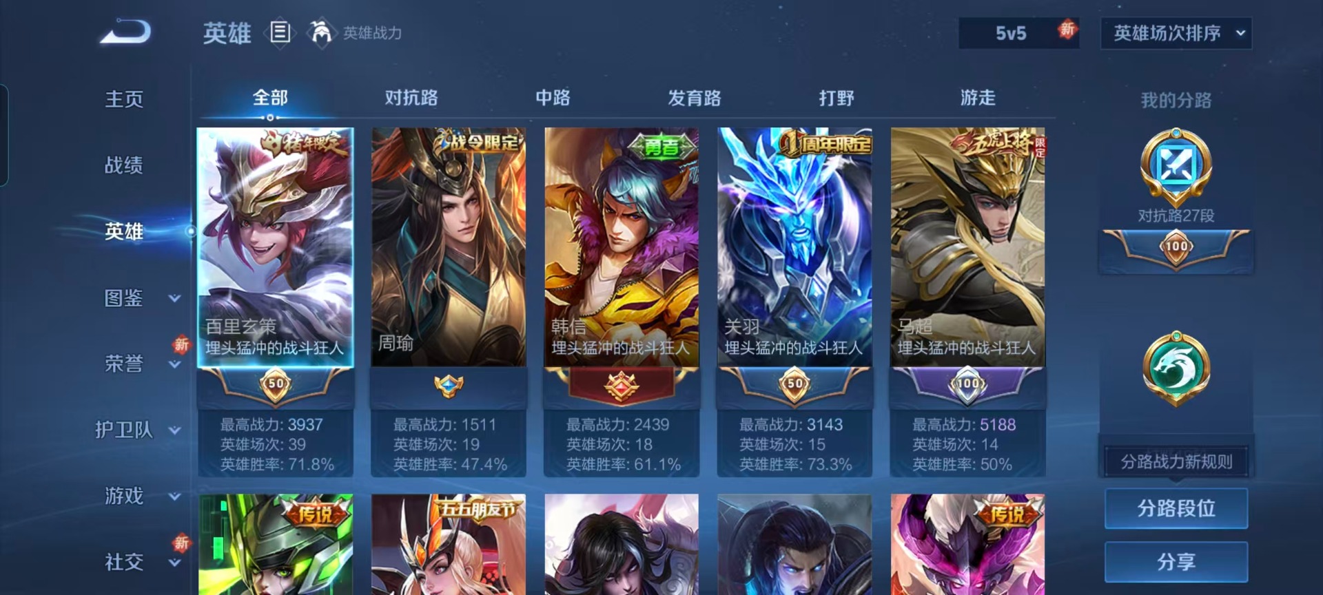 WZQM457141王者荣耀账号详情图13