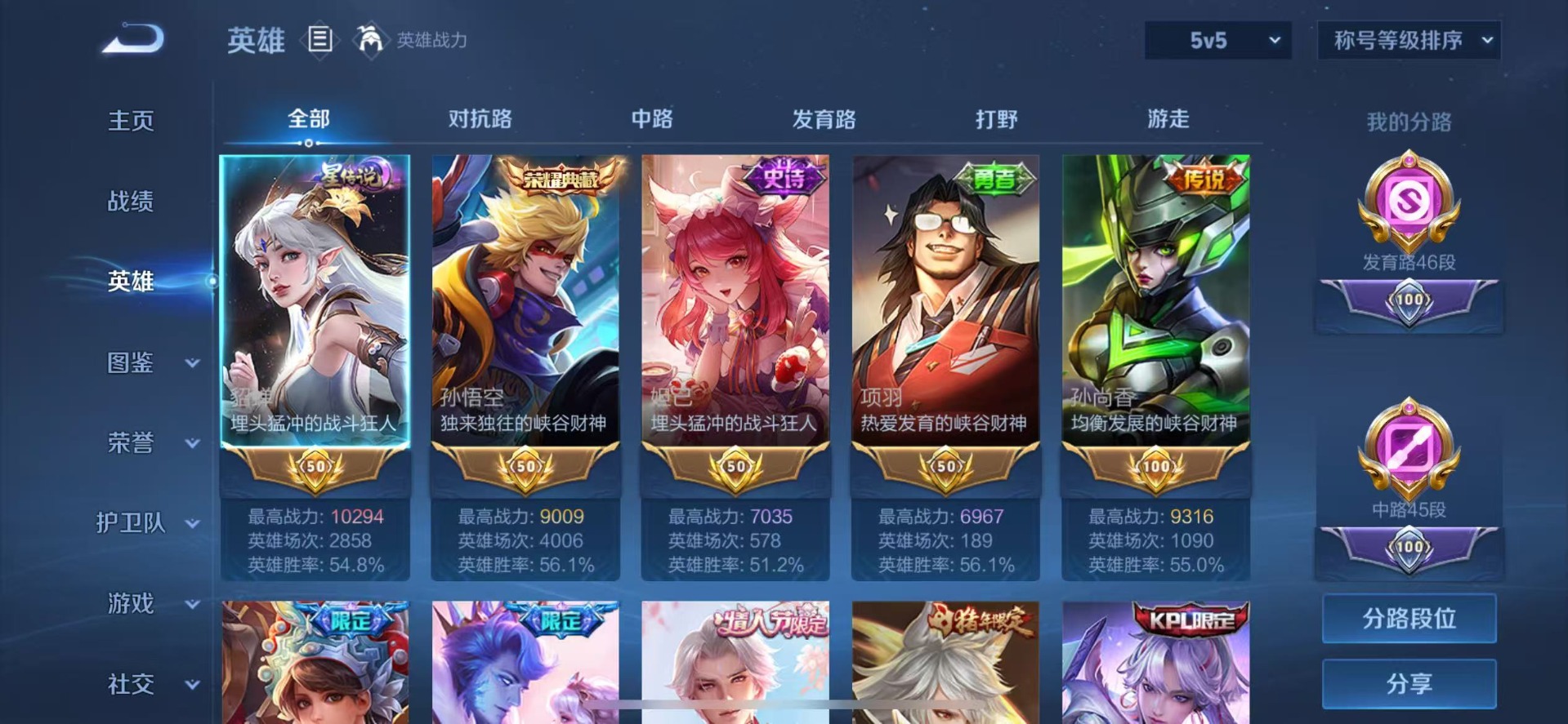 WZCMW457143王者荣耀账号详情图3