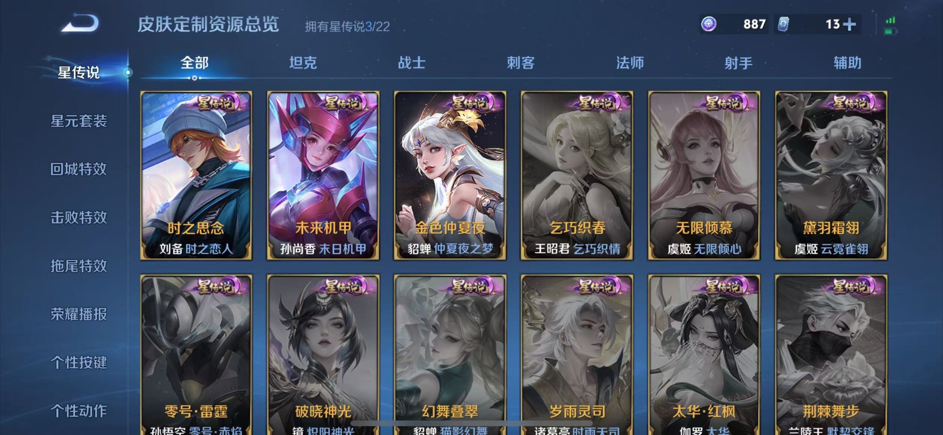 WZCMW457143王者荣耀账号详情图11