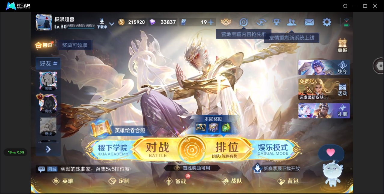 WZQM457145王者荣耀账号详情图5