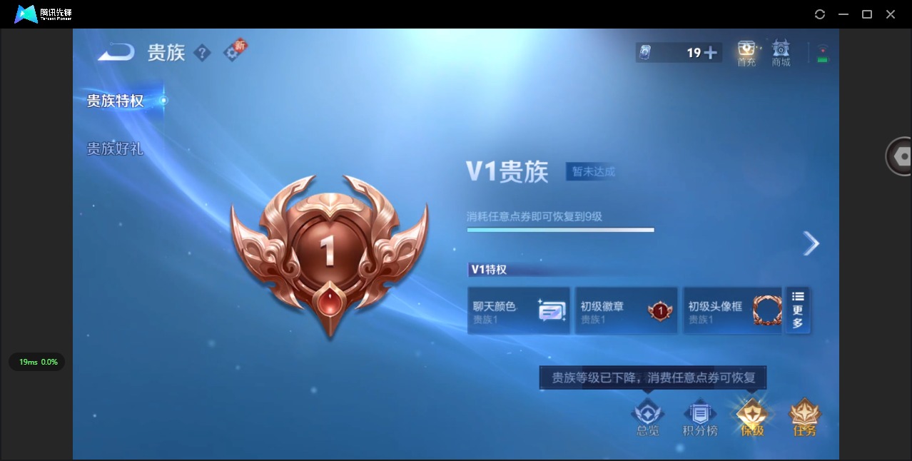 WZQM457145王者荣耀账号详情图6