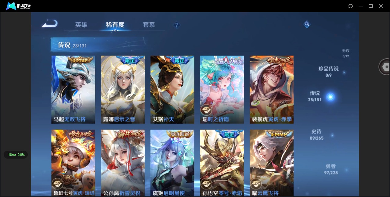 WZQM457145王者荣耀账号详情图15