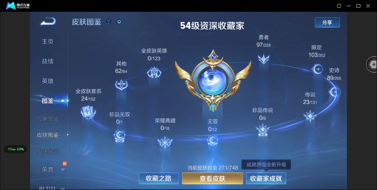 WZQM457145王者荣耀账号详情图14