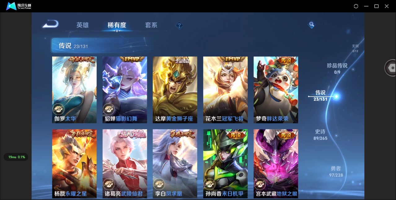 WZQM457145王者荣耀账号详情图16