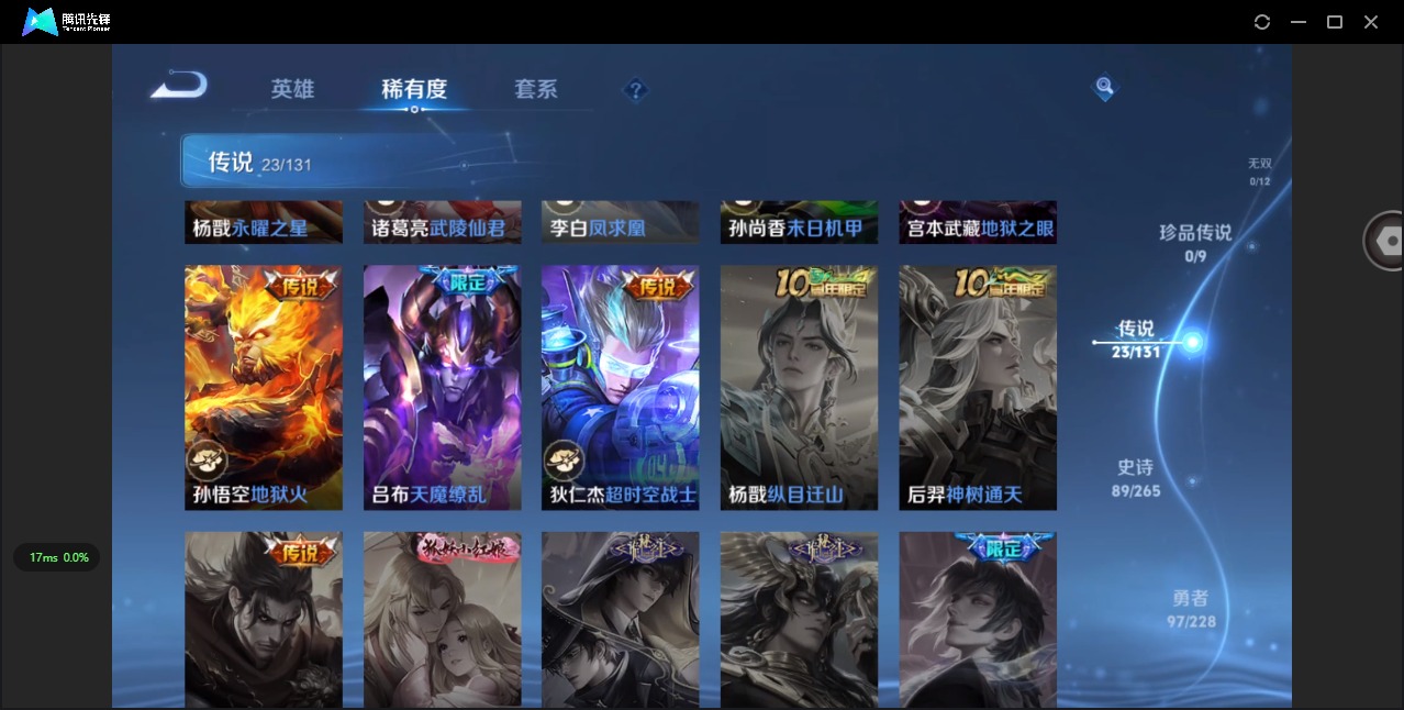 WZQM457145王者荣耀账号详情图17