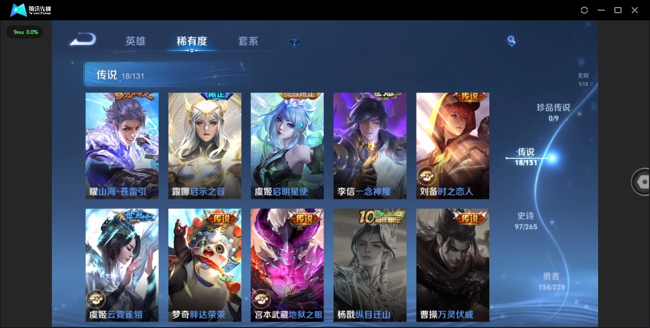 WZCMW457150王者荣耀账号详情图9