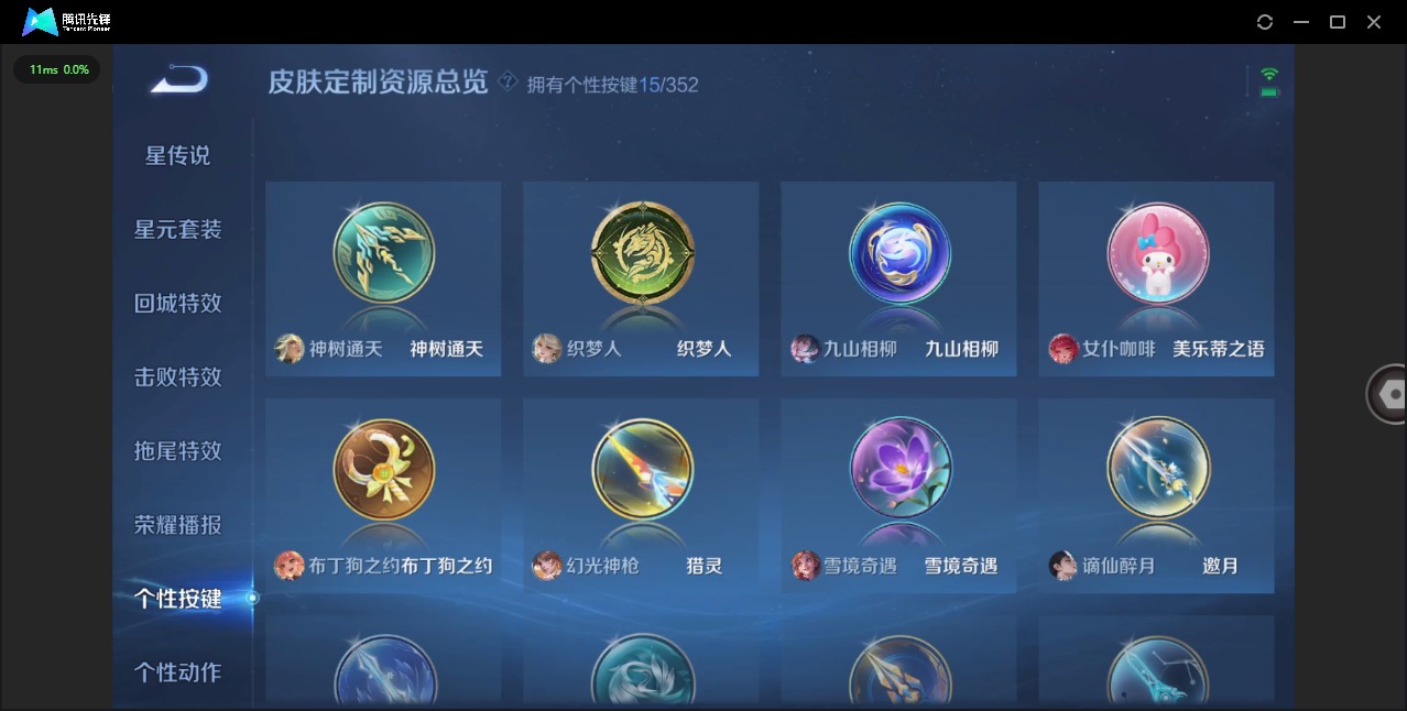 WZCMW457150王者荣耀账号详情图11