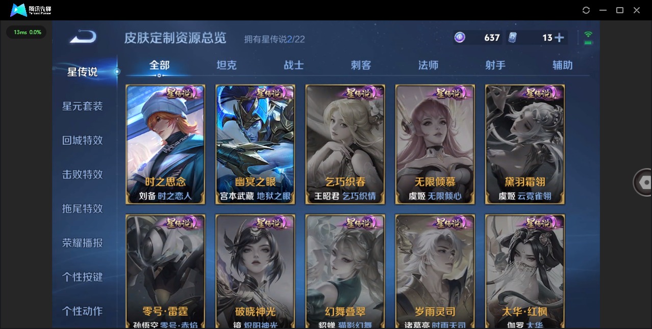 WZCMW457150王者荣耀账号详情图10