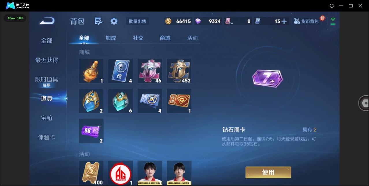 WZCMW457150王者荣耀账号详情图12