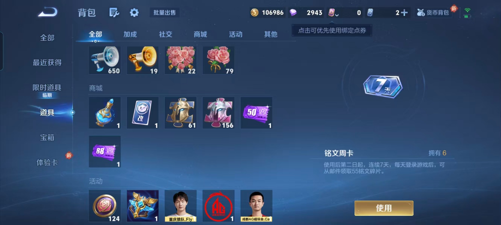 WZCMW457149王者荣耀账号详情图3