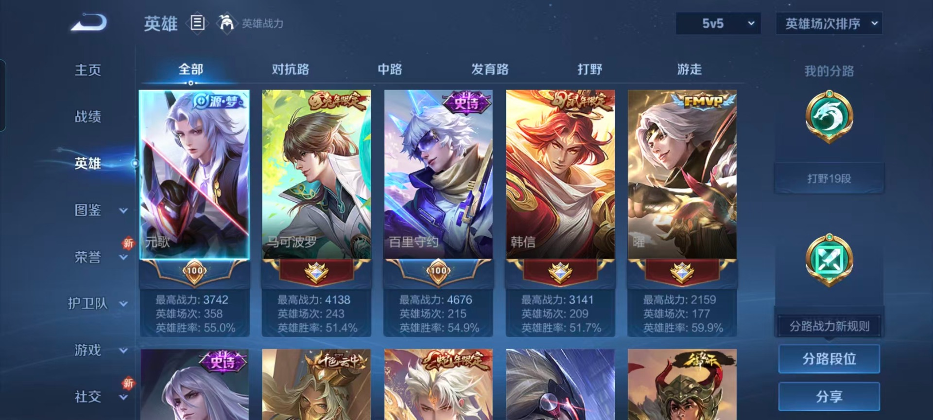 WZCMW457149王者荣耀账号详情图9