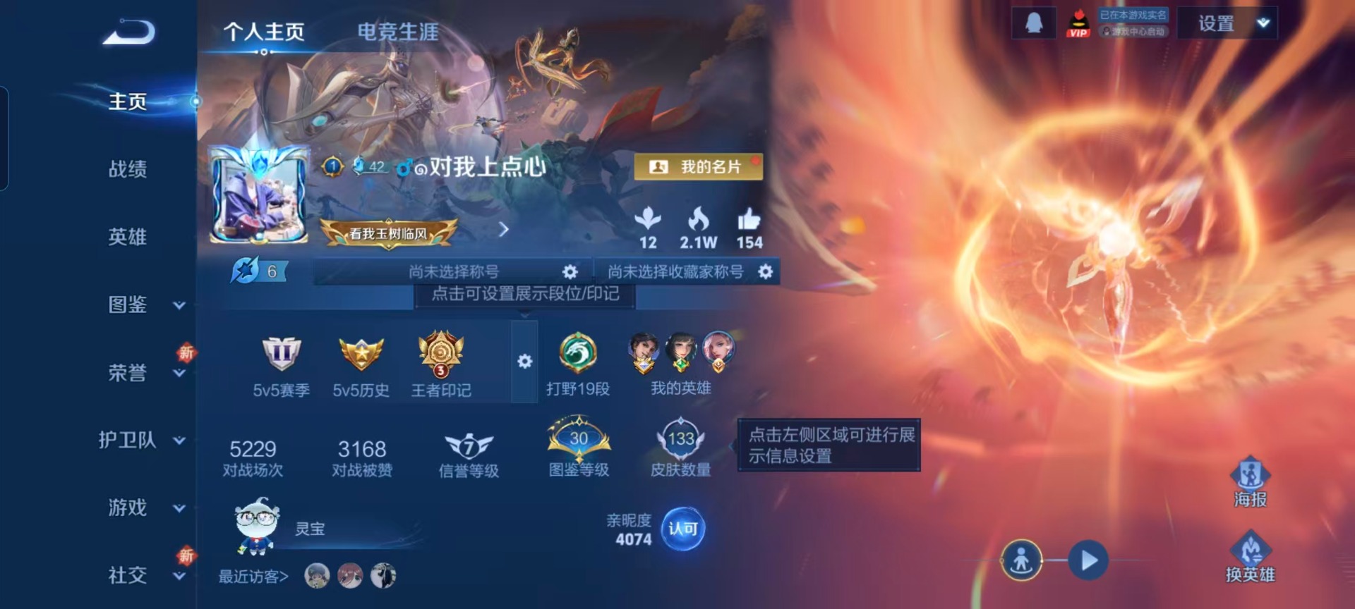 WZCMW457149王者荣耀账号详情图10