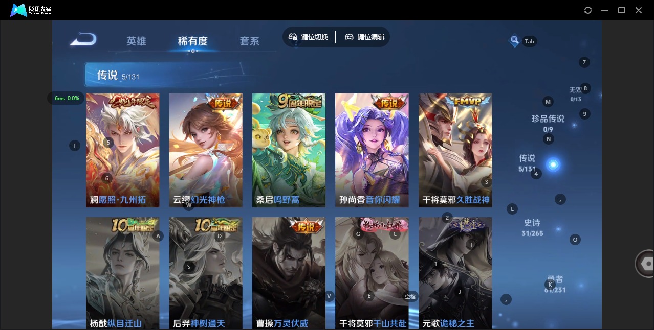 WZCMW457155王者荣耀账号详情图5