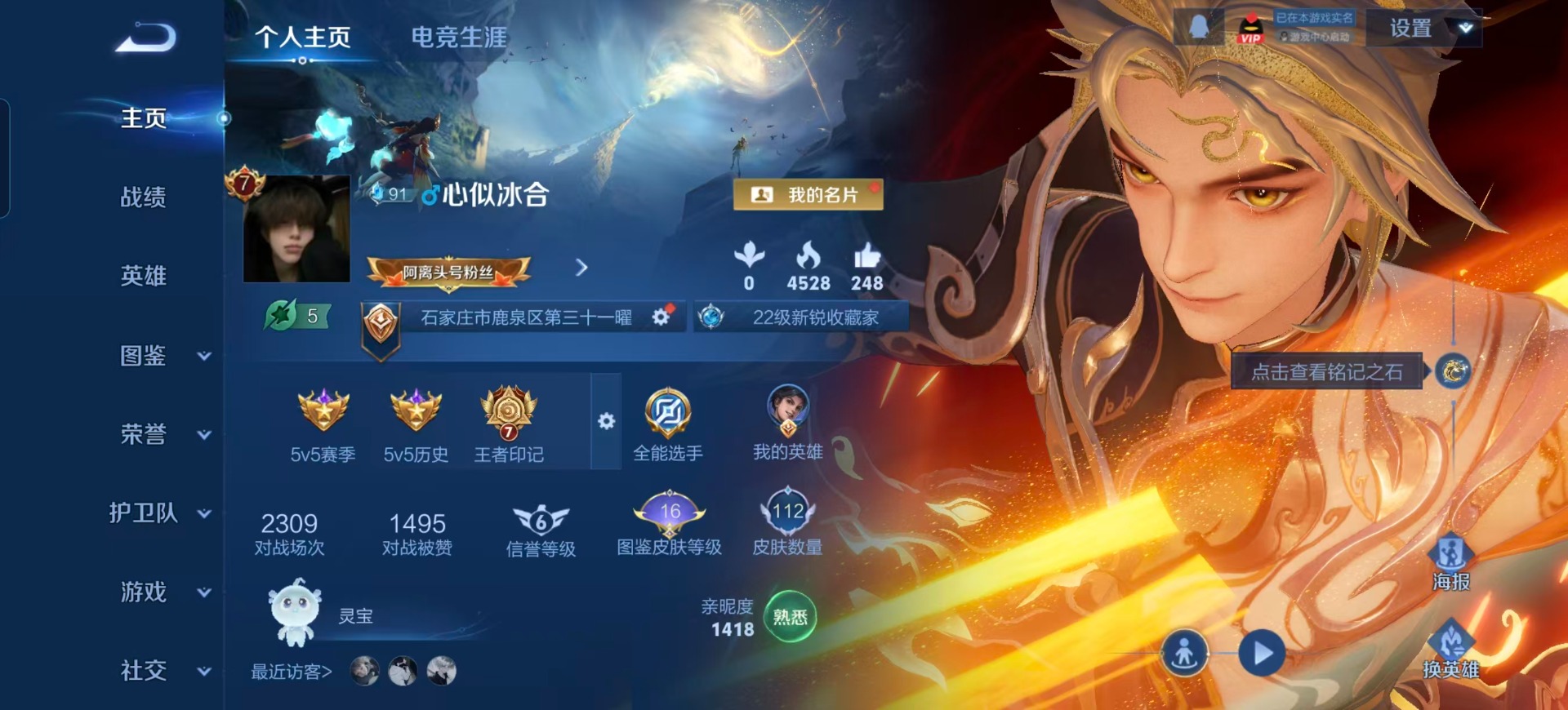 WZCMW457163王者荣耀账号详情图9