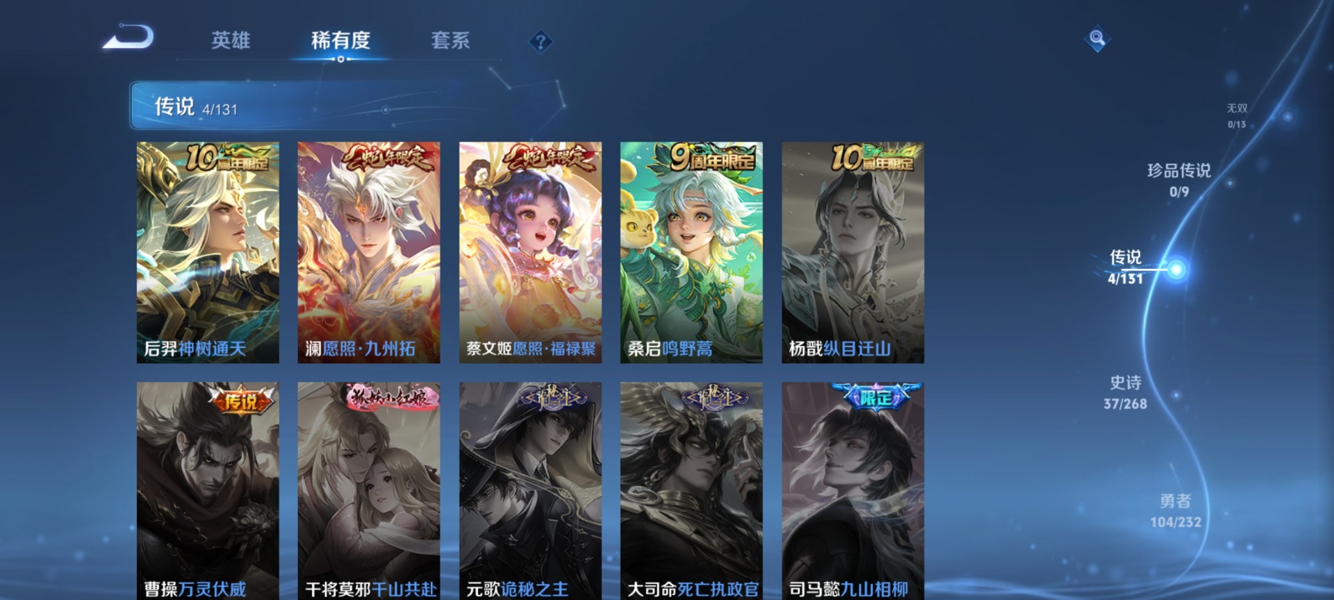 WZCMW457194王者荣耀账号详情图5