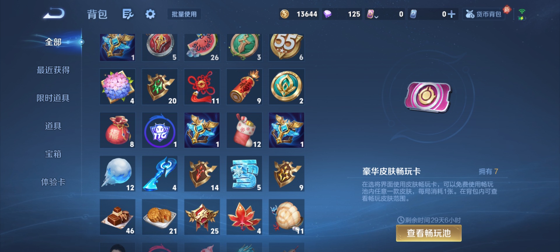 WZCMW457194王者荣耀账号详情图8